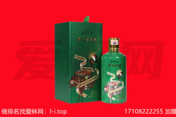 呼伦贝尔额尔古纳市回收出口茅台酒.jpg