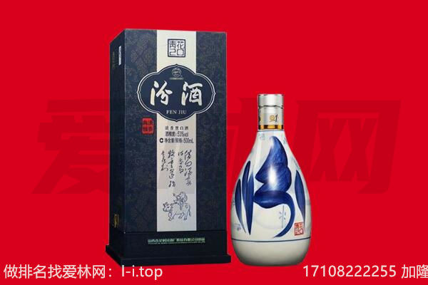 呼伦贝尔额尔古纳市回收汾酒.jpg