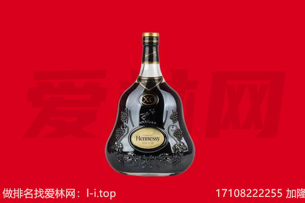 呼伦贝尔额尔古纳市回收轩尼诗