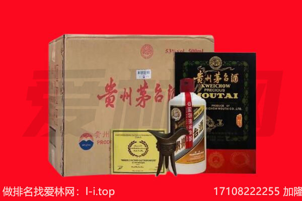 呼伦贝尔额尔古纳市回收陈年茅台酒